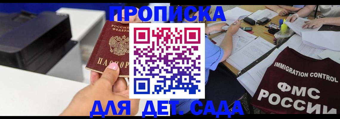 прописка для работы в Нижнем Тагиле
