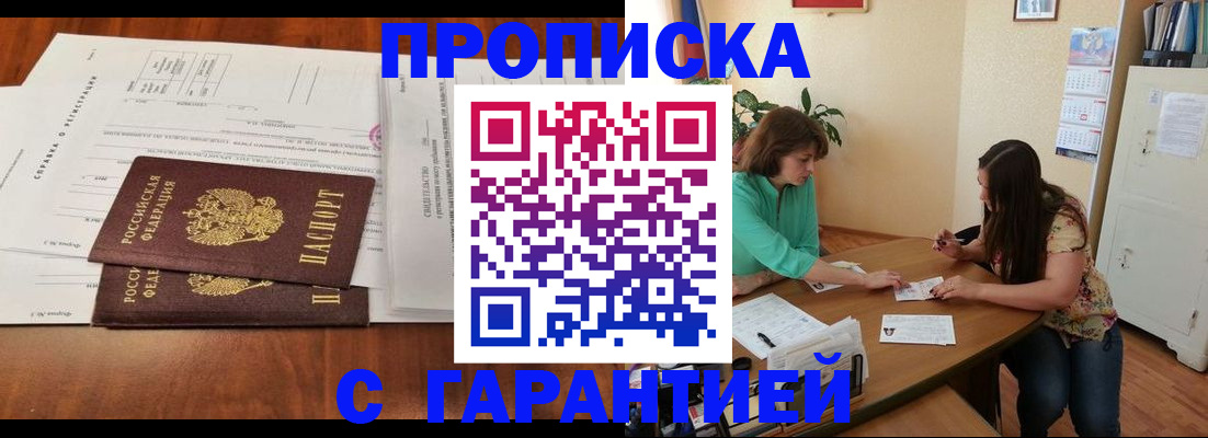 временная регистрация недорого в Нижнем Тагиле