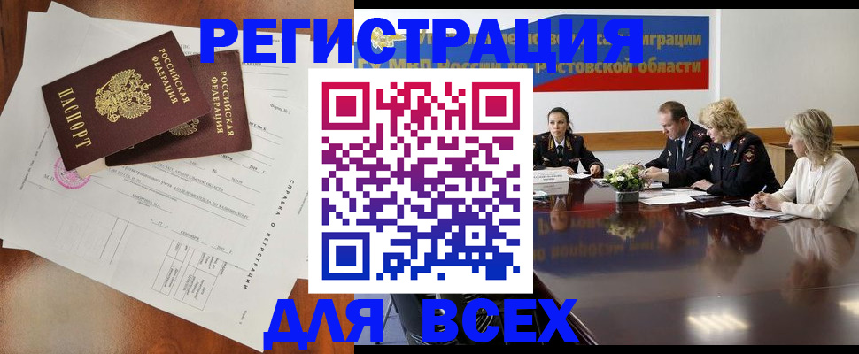 временная регистрация для всех в Нижнем Тагиле