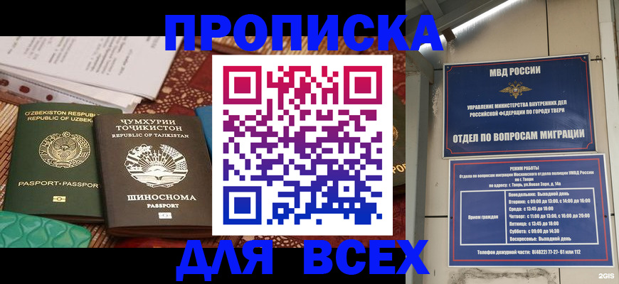 временная регистрация гарантия в Нижнем Тагиле