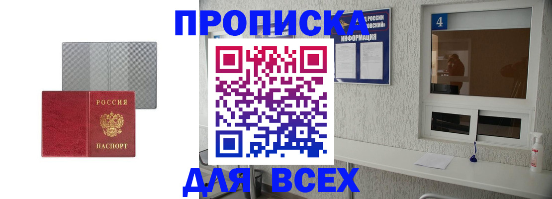 временная прописка в Нижнем Тагиле