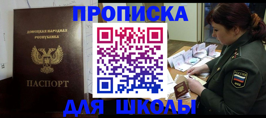временная регистрация для школы в Нижнем Тагиле