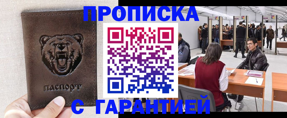 временная регистрация поиск в Нижнем Тагиле