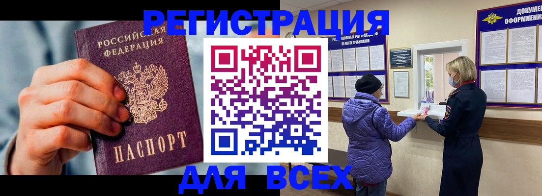 временная регистрация в Нижнем Тагиле